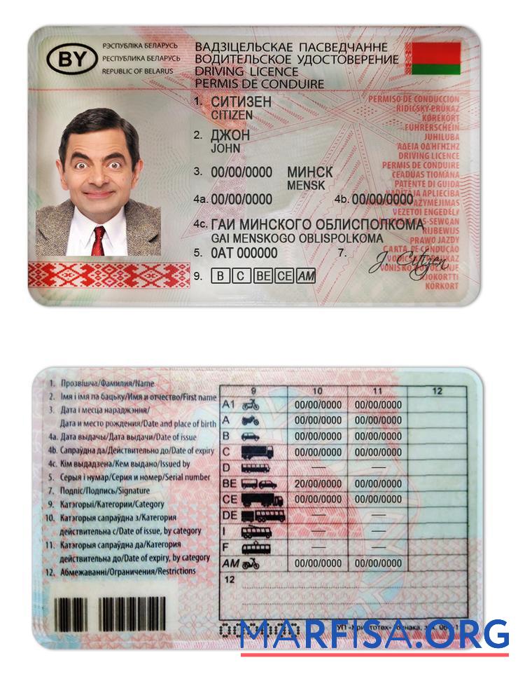 Downloadable Belarus driving license sample